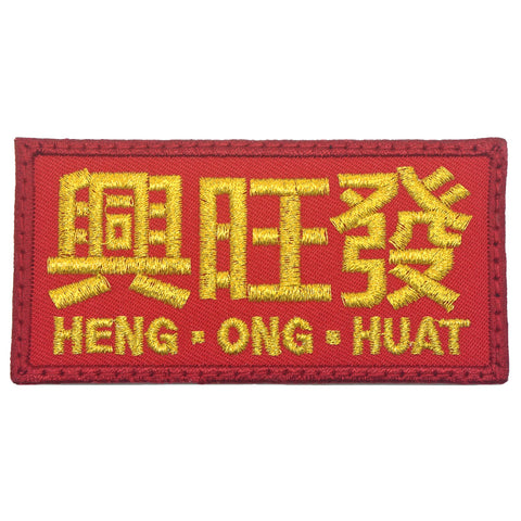 興旺發 HENG ONG HUAT PATCH (RED METALLIC GOLD)