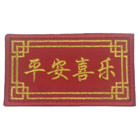 CNY WISHES PATCH - 平安喜乐 PING AN XI LE