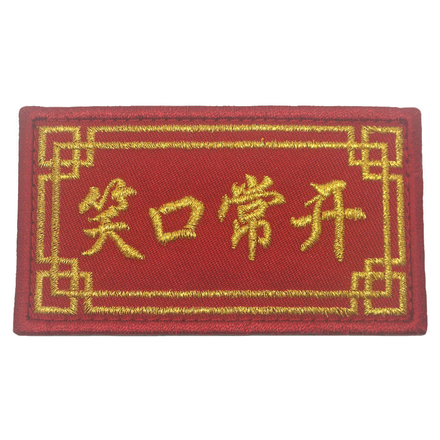 CNY WISHES PATCH - 笑口常开 XIAO KOU CHANG KAI