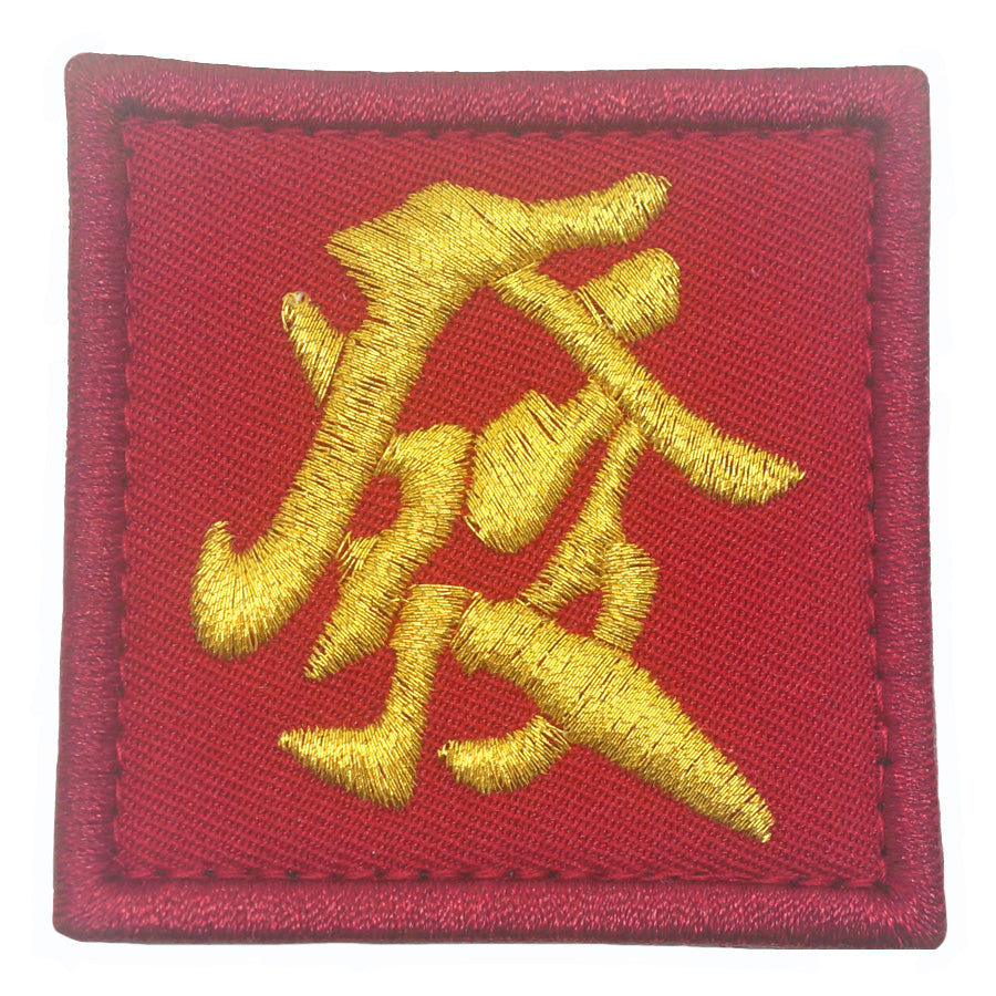 Chinese New Year "Fa" (Huat) Patch (Red Cloth with Metallic Wording)