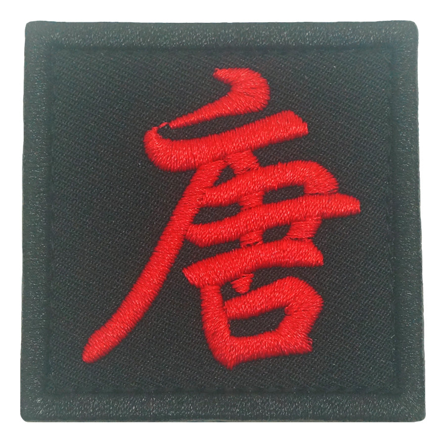 CHINESE SURNAME VELCRO PATCH - TANG 唐