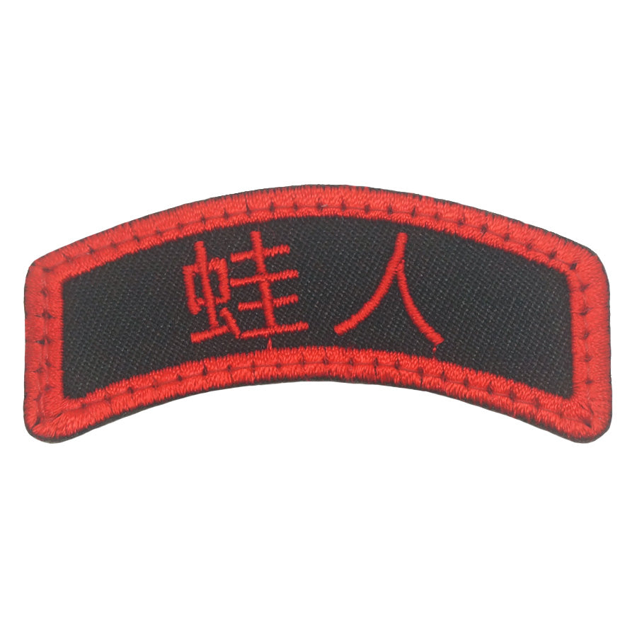 CHINESE FROGMAN TAB -  蛙人 Wa Ren (BLACK RED)