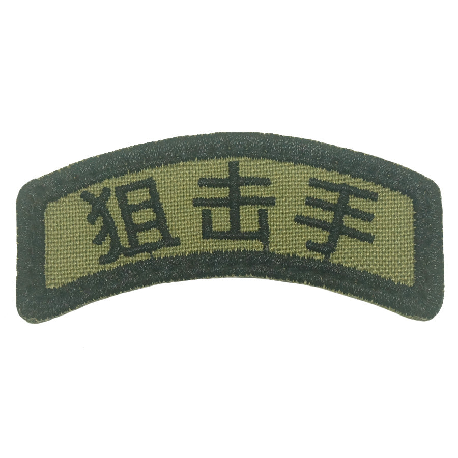 CHINESE SNIPER TAB -  狙击手 Ju Ji Shou (OLIVE GREEN)