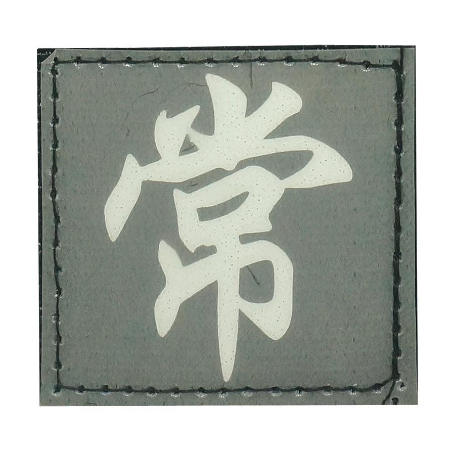 CHINESE SURNAME GLOW IN THE DARK PATCH - CHANG 常