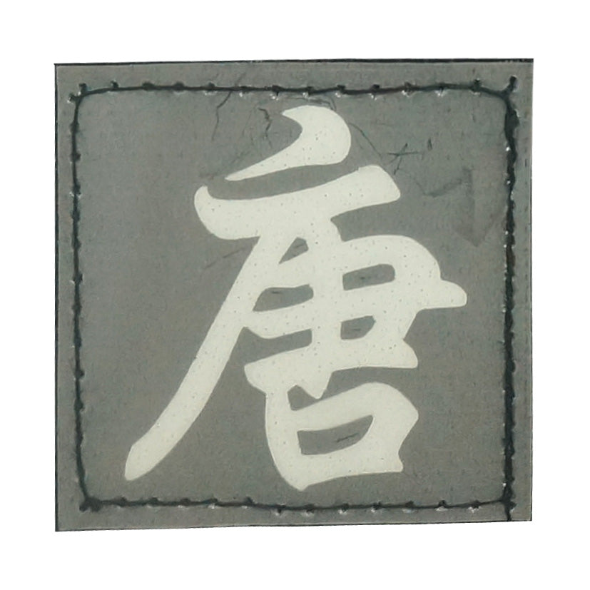 CHINESE SURNAME GLOW IN THE DARK PATCH - TANG 唐