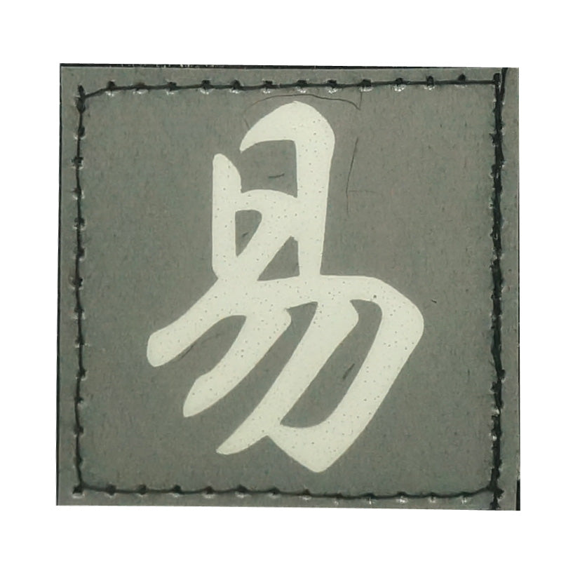 CHINESE SURNAME GLOW IN THE DARK PATCH - YI 易