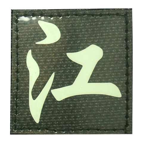 CHINESE SURNAME GLOW IN THE DARK PATCH - JIANG 江