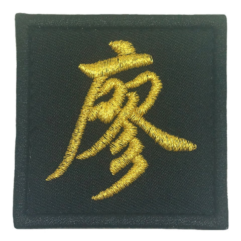 CHINESE SURNAME PATCH 廖 LIAO - BLACK METALLIC GOLD