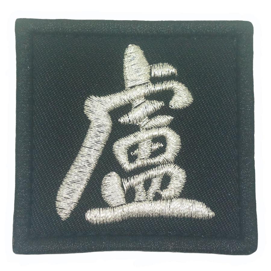 Chinese Surname Lu Patch (盧) Velcro Morale Patch