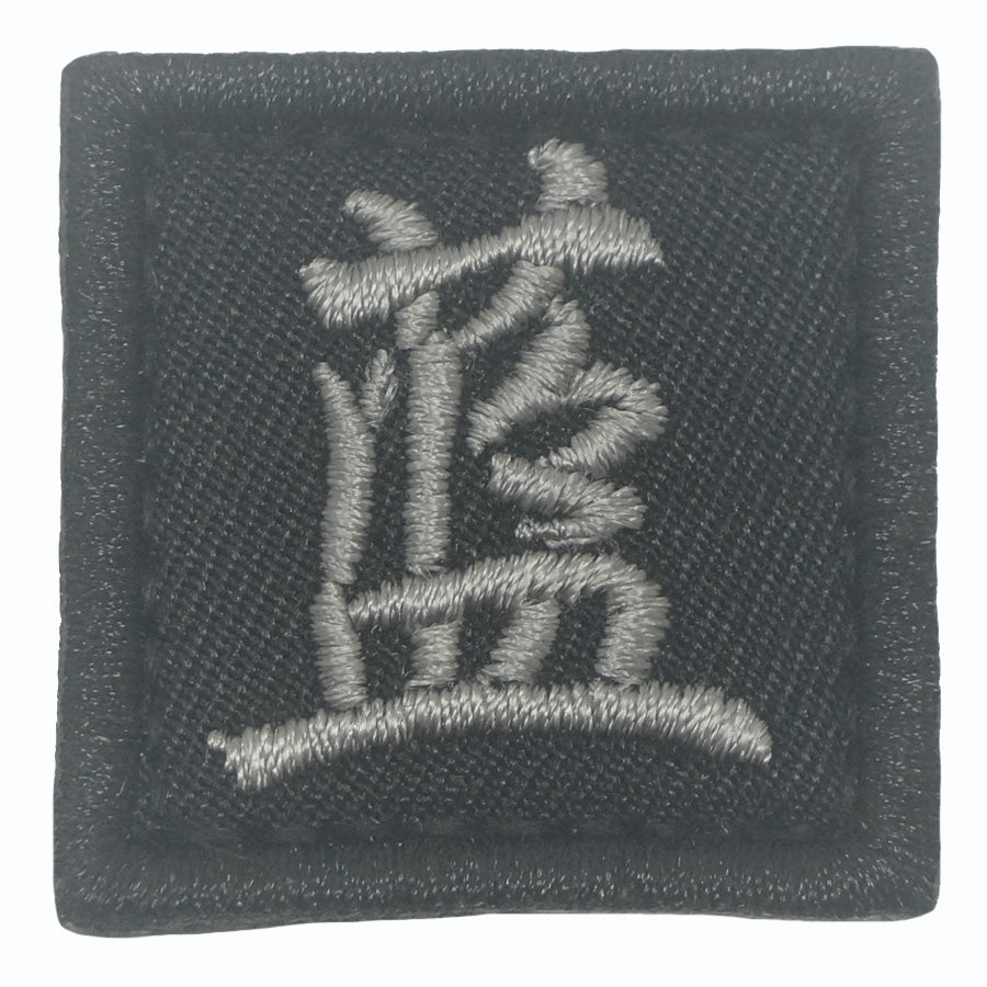 Chinese Surname Lan Patch (篮) Velcro Morale Patch