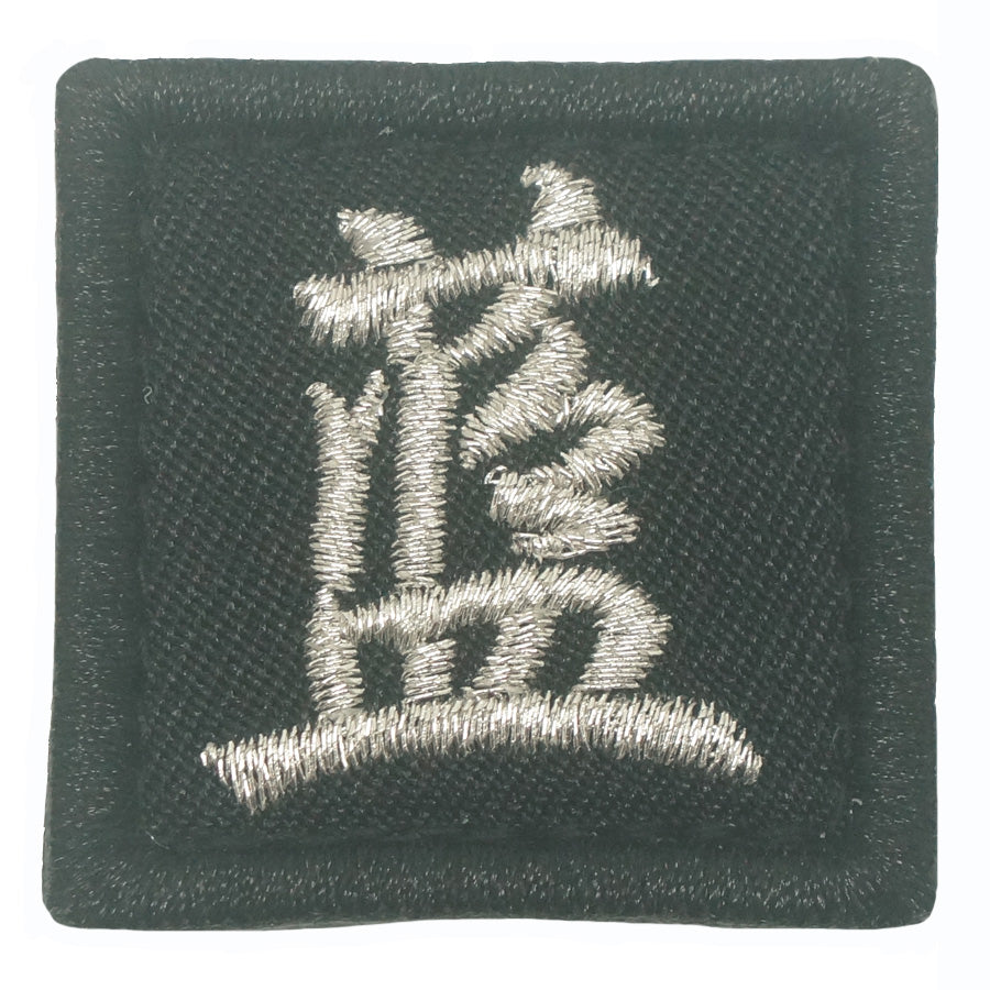 Chinese Surname Lan Patch (篮) Velcro Morale Patch