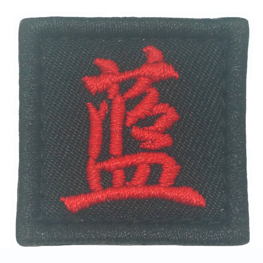 Chinese Surname Lan Patch (篮) Velcro Morale Patch