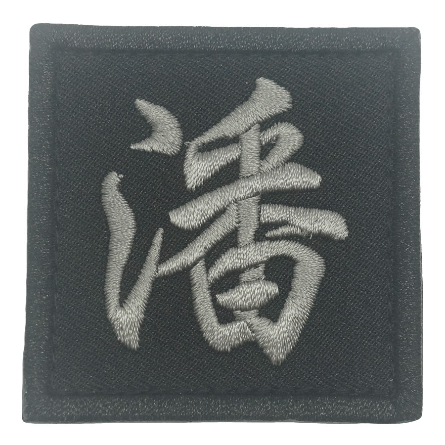 CHINESE SURNAME VELCRO PATCH - PAN 潘