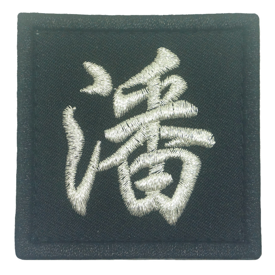 CHINESE SURNAME VELCRO PATCH - PAN 潘