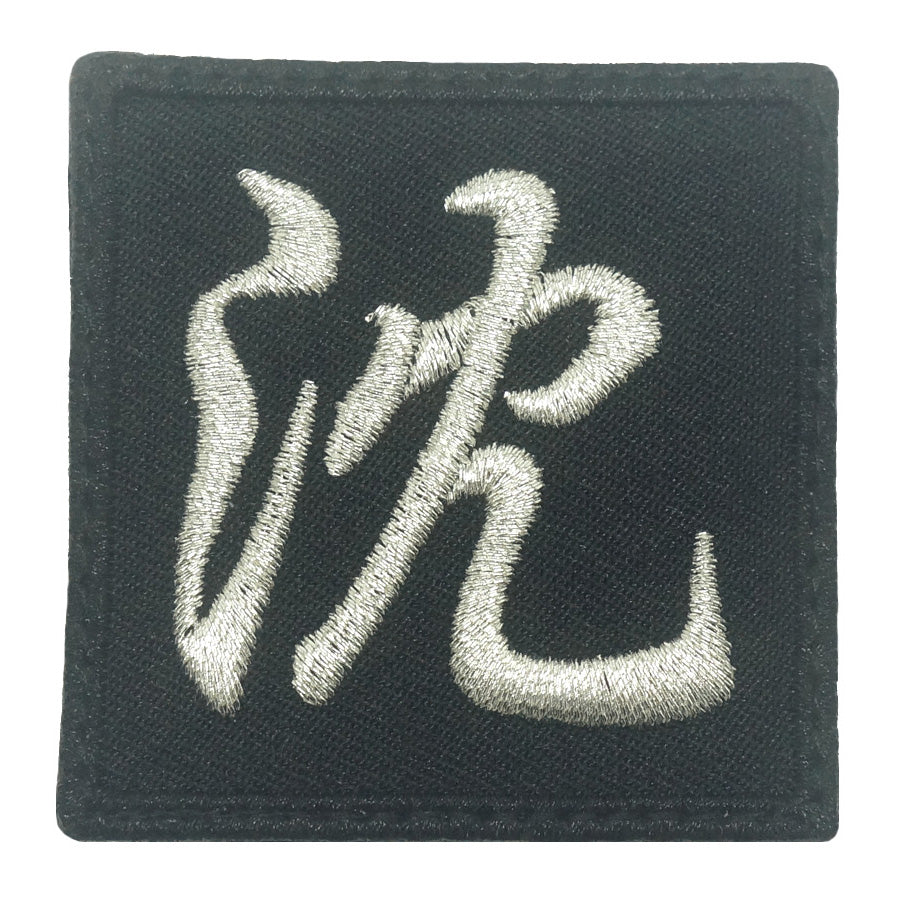 CHINESE SURNAME VELCRO PATCH - SHEN 沈