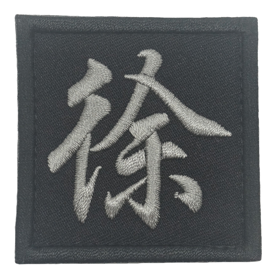 XU 徐 PATCH - BLACK FOLIAGE