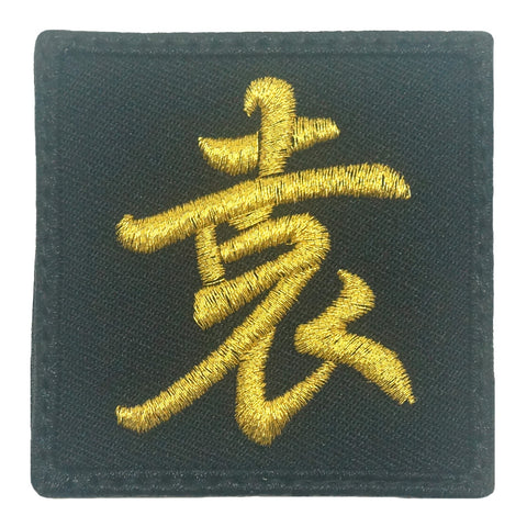 CHINESE SURNAME VELCRO PATCH - YUAN 袁