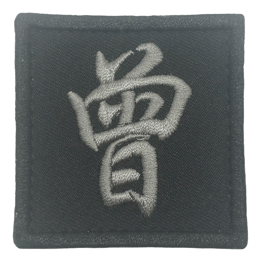 CHINESE SURNAME VELCRO PATCH - ZENG 曾