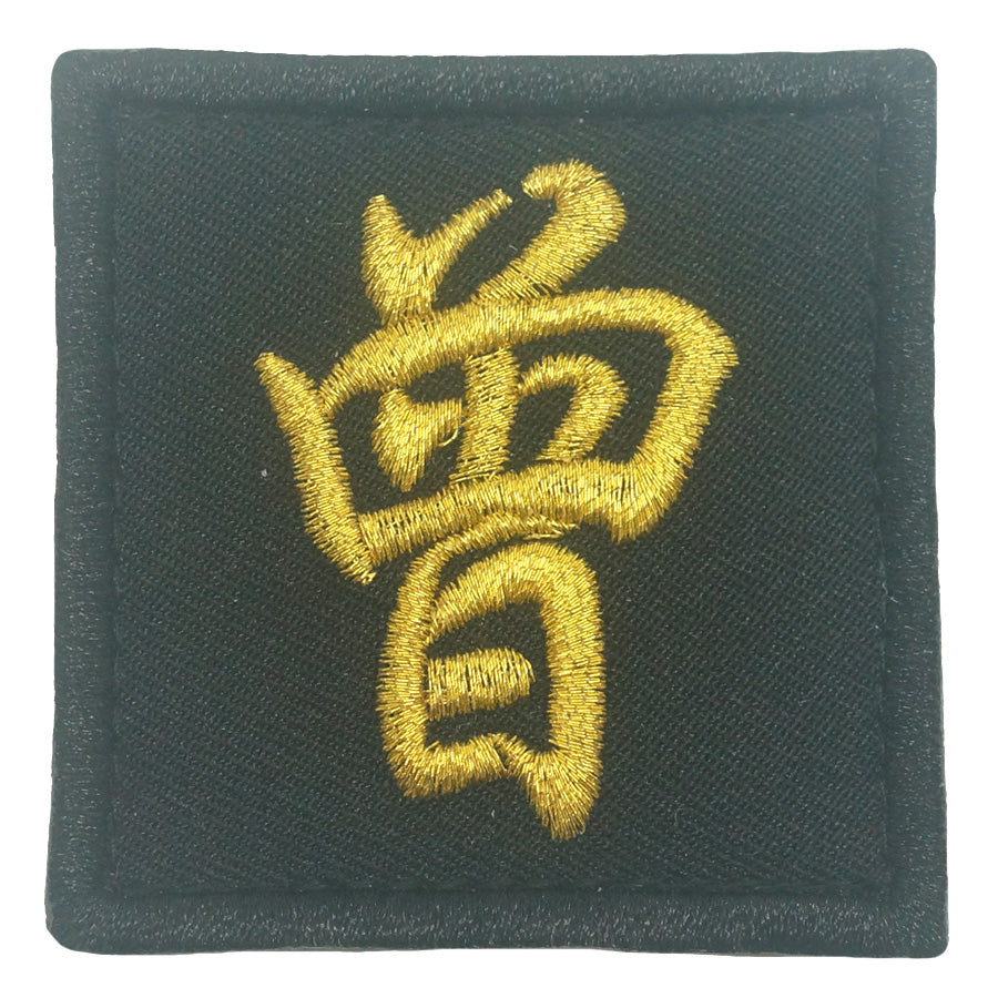 CHINESE SURNAME VELCRO PATCH - ZENG 曾