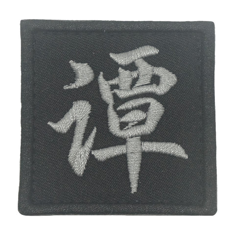 CHINESE SURNAME VELCRO PATCH - TAN