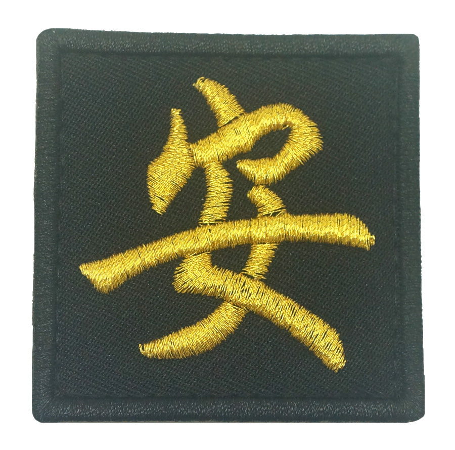 CHINESE SURNAME VELCRO PATCH - AN 安