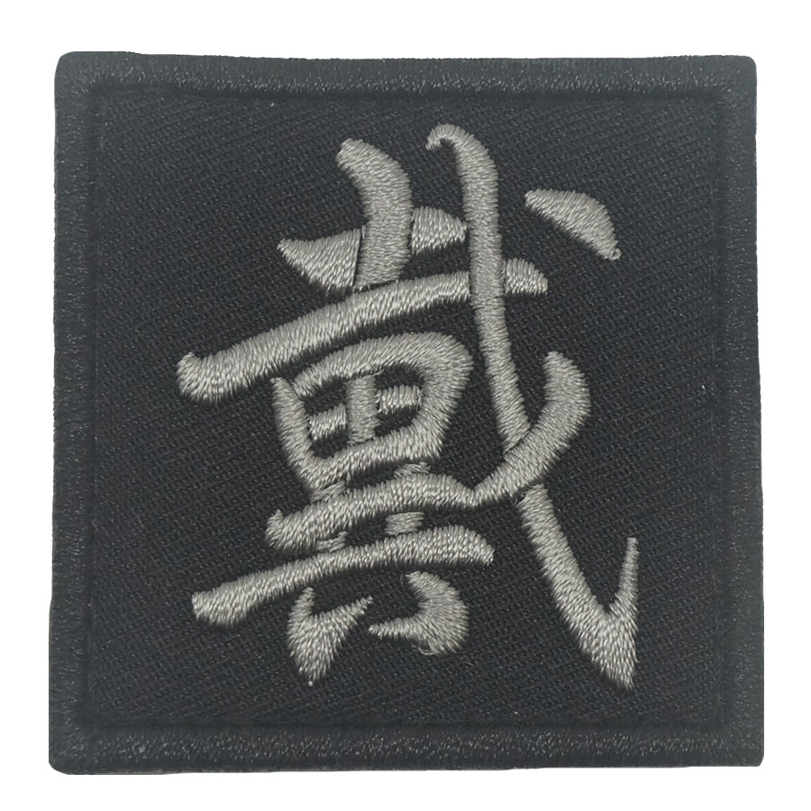 CHINESE SURNAME VELCRO PATCH - DAI 戴