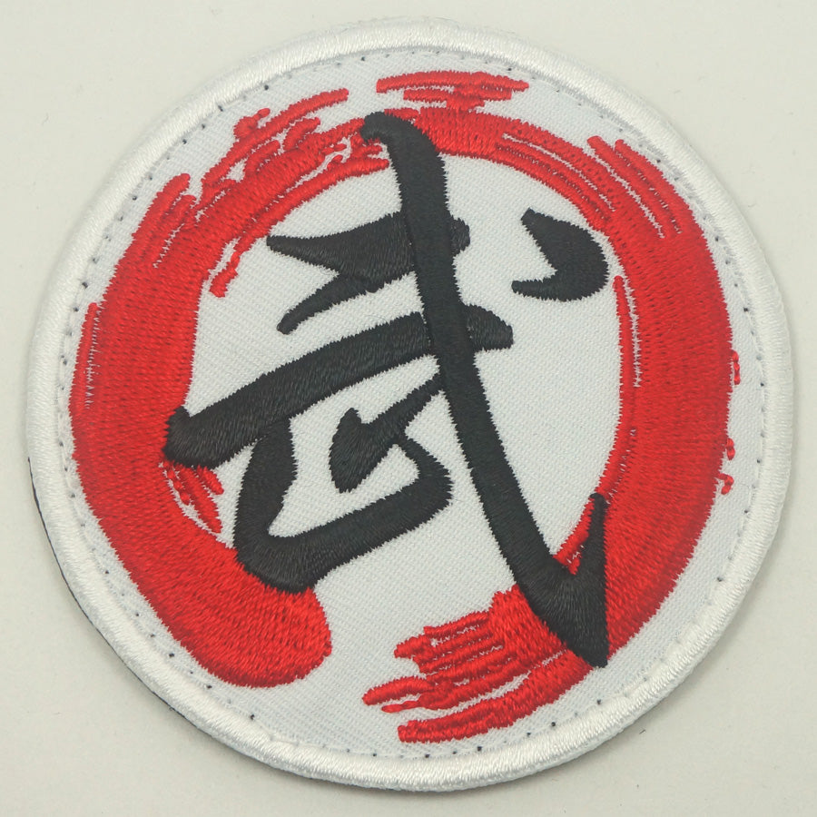 KANJI MARTIAL ARTS WU 武 PATCH - WHITE RED
