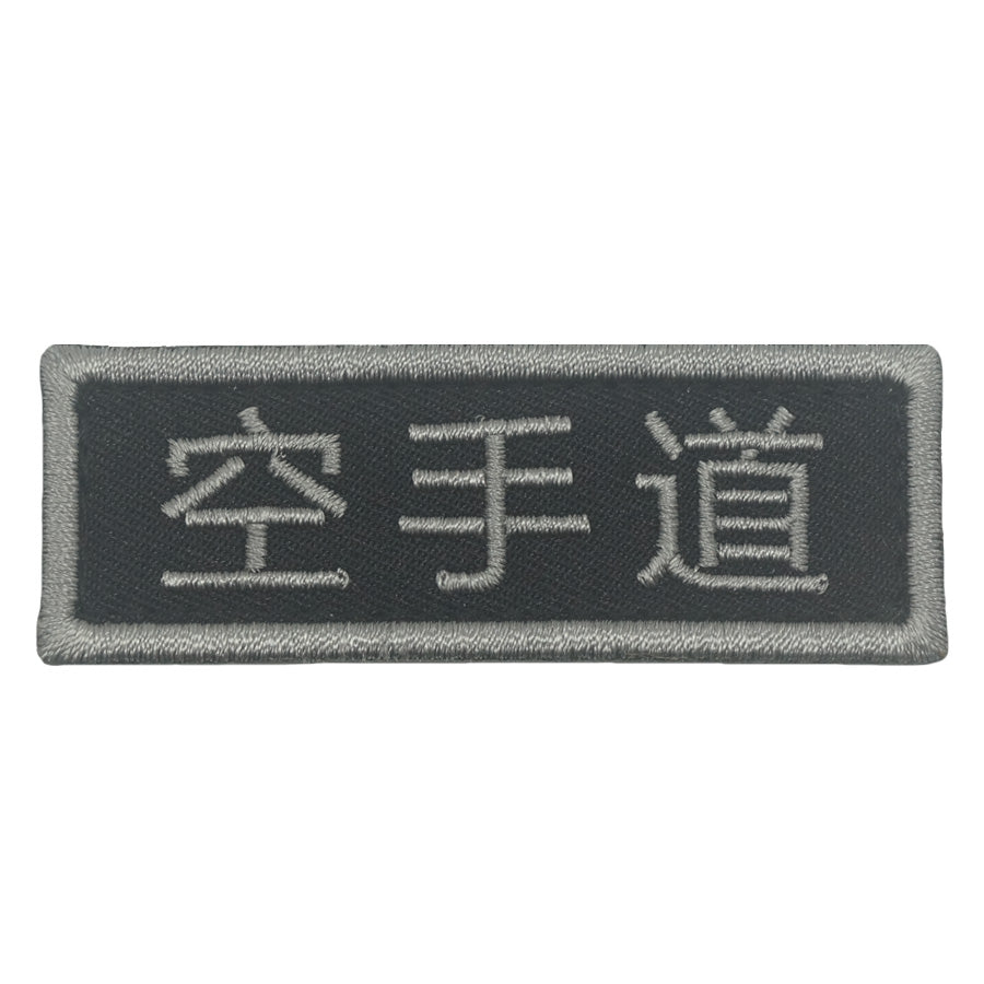 KONG SHOU DAO KARATE TAG - BLACK FOLIAGE
