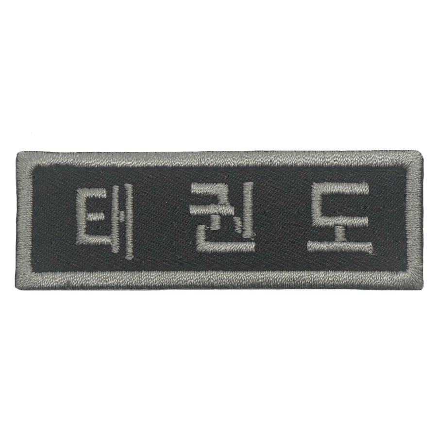 KOREAN TAEKWONDO TAG - BLACK FOLIAGE