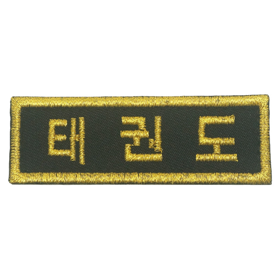 KOREAN TAEKWONDO TAG - BLACK METALLIC GOLD