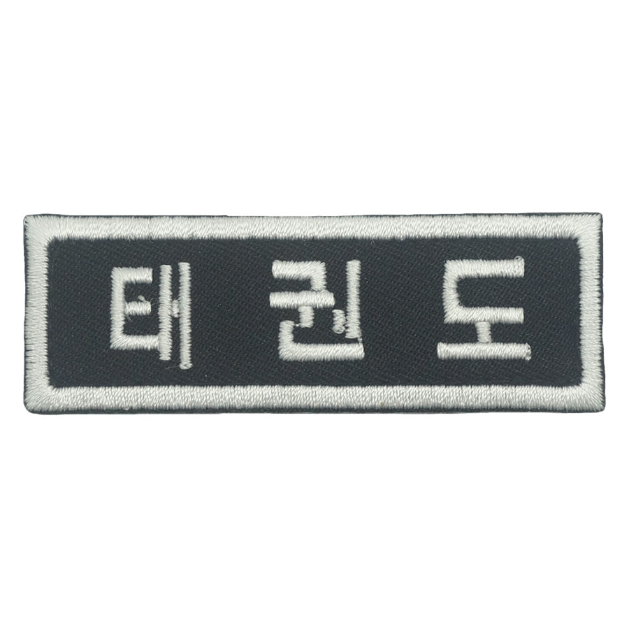 KOREAN TAEKWONDO TAG - BLACK WHITE