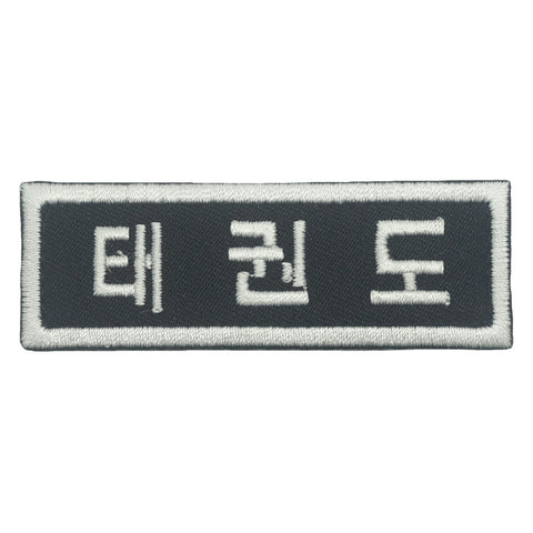 KOREAN TAEKWONDO TAG - BLACK WHITE