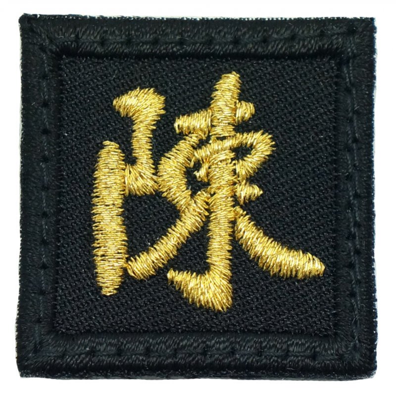 MINI TRADITIONAL CHEN PATCH - METALLIC GOLD - Hock Gift Shop | Army Online Store in Singapore
