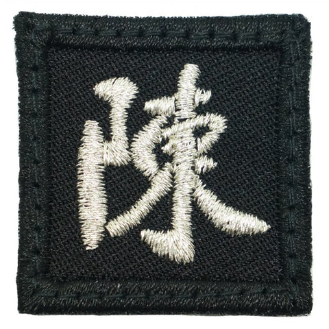 MINI TRADITIONAL CHEN PATCH - METALLIC SILVER - Hock Gift Shop | Army Online Store in Singapore