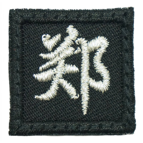 1" MINI ZHENG PATCH - METALLIC SILVER - Hock Gift Shop | Army Online Store in Singapore