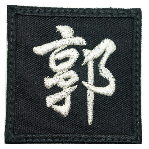 GUO PATCH - BLACK SILVER
