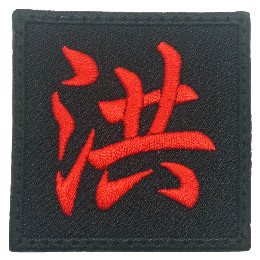 HONG PATCH - BLACK RED