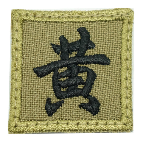 MINI HUANG PATCH - OLIVE GREEN