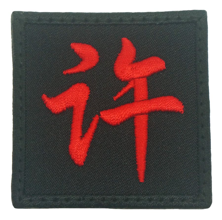 XU PATCH - BLACK RED
