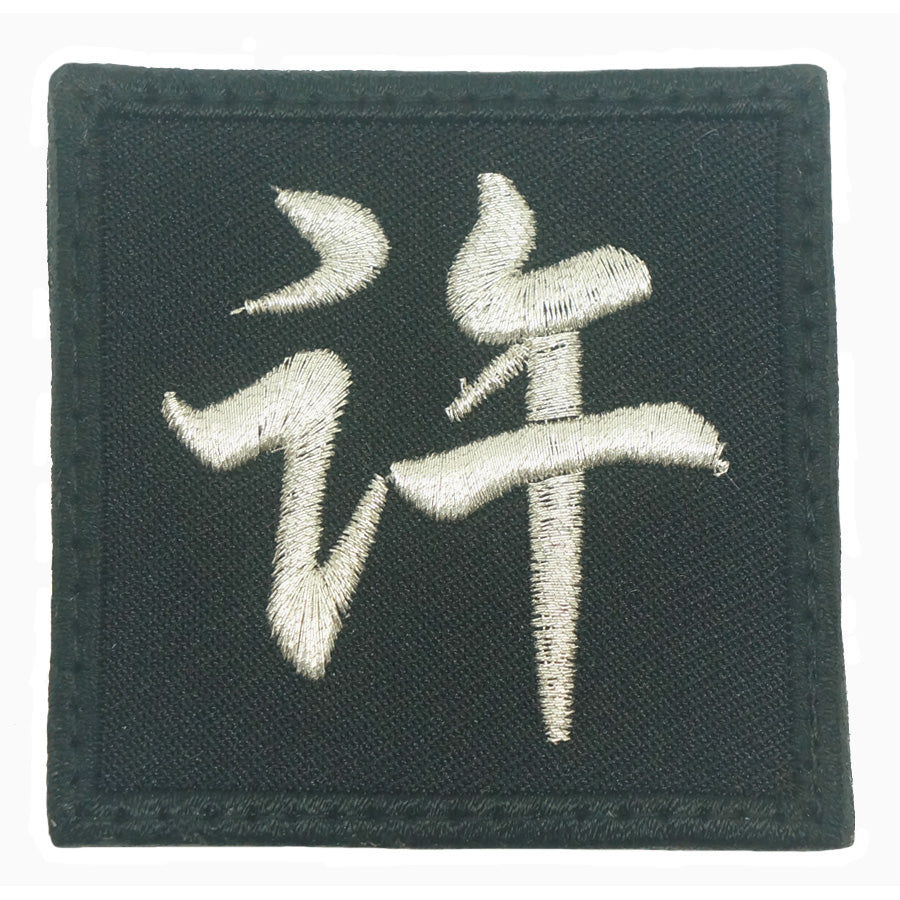 XU PATCH - BLACK SILVER