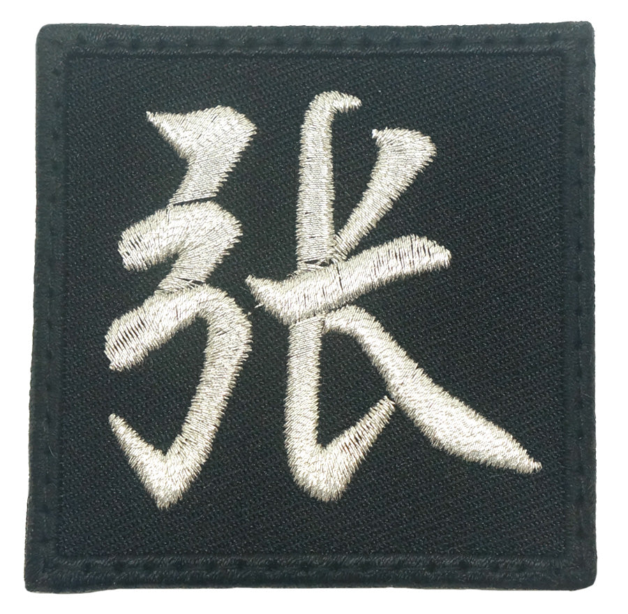 ZHANG PATCH - BLACK SILVER