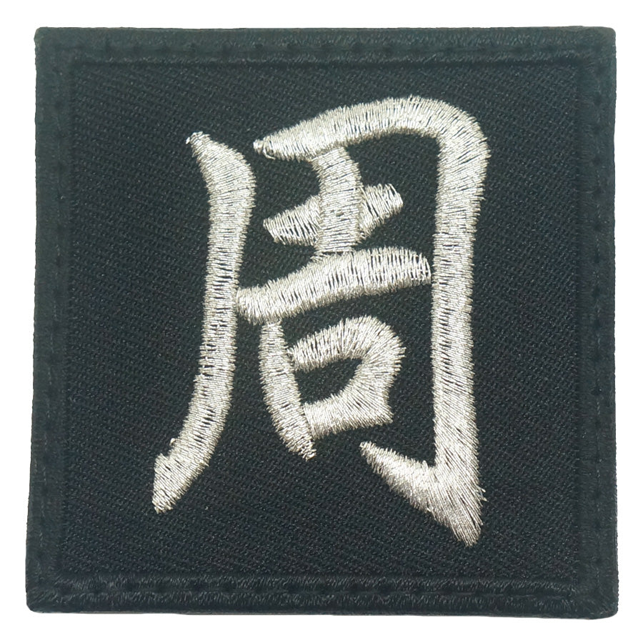 ZHOU PATCH - BLACK SILVER