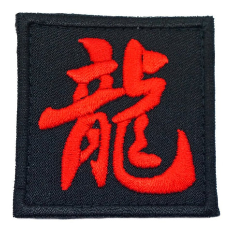 CHINESE CALLIGRAPHY DRAGON PATCH - BLACK WITH RED - Hock Gift Shop | Army Online Store in Singapore