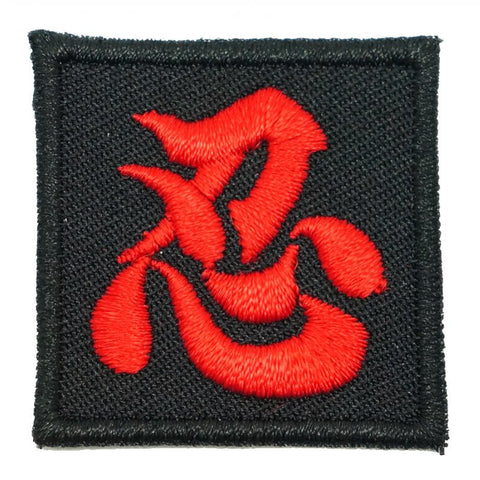 CHINESE CALLIGRAPHY MINI NINJA PATCH - BLACK WITH RED - Hock Gift Shop | Army Online Store in Singapore