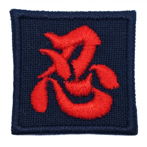 CHINESE CALLIGRAPHY MINI NINJA PATCH - NAVY WITH RED - Hock Gift Shop | Army Online Store in Singapore