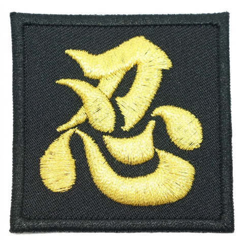 CHINESE CALLIGRAPHY NINJA PATCH - BLACK WITH GOLD - Hock Gift Shop | Army Online Store in Singapore