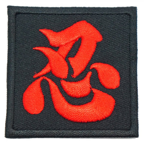 CHINESE CALLIGRAPHY NINJA PATCH - BLACK WITH RED - Hock Gift Shop | Army Online Store in Singapore
