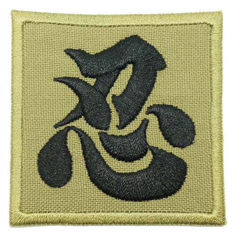 CHINESE CALLIGRAPHY NINJA PATCH - OLIVE GREEN - Hock Gift Shop | Army Online Store in Singapore