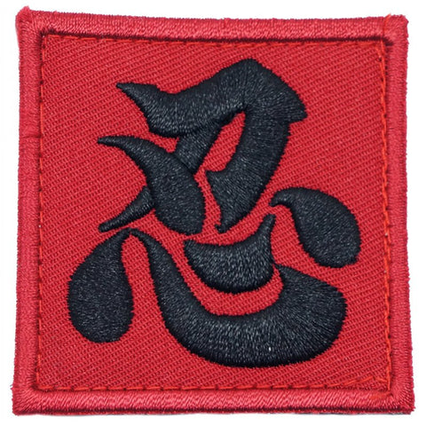 CHINESE CALLIGRAPHY NINJA PATCH - RED CLOTH - Hock Gift Shop | Army Online Store in Singapore