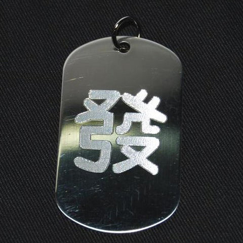 CHINESE GOOD LUCK (HUAT) DOG TAG - Hock Gift Shop | Army Online Store in Singapore